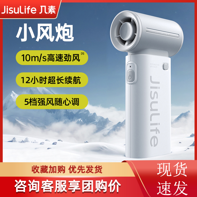 几素高速节能手持小风炮迷你便携式usb小风扇桌面静音小型电风扇