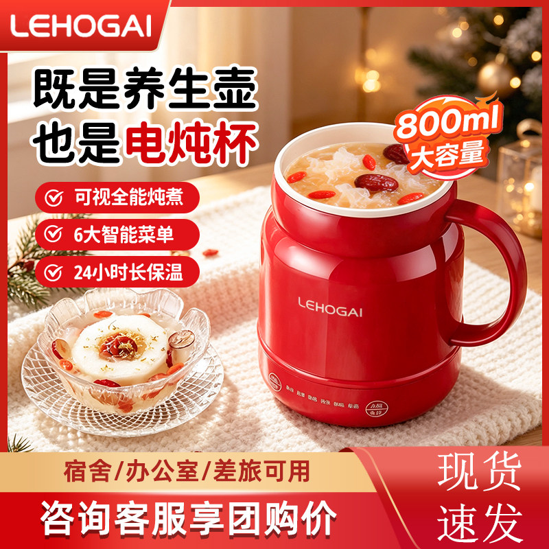 【咨询享团购价】旅行小型电炖杯图片