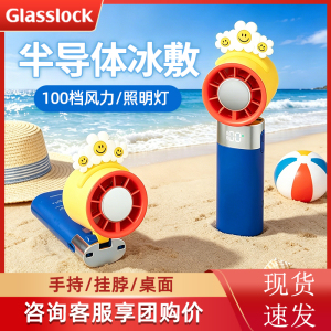 【咨询享团购价】盖朗冰敷小风扇