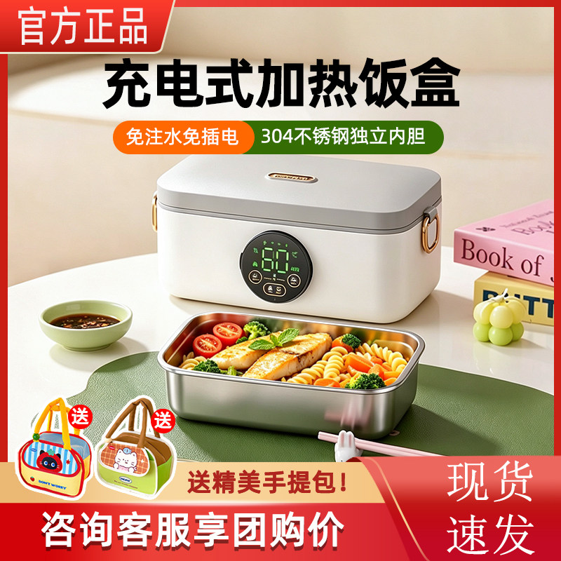 【咨询享团购价】物克加热饭盒