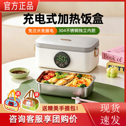 【咨询享团购价】物克加热饭盒