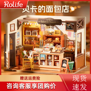 若来贝卡的面包店手工diy玩具小屋小房子创意拼装模型场景礼物女