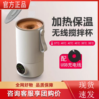 【咨询享团购价】物克电动搅拌杯