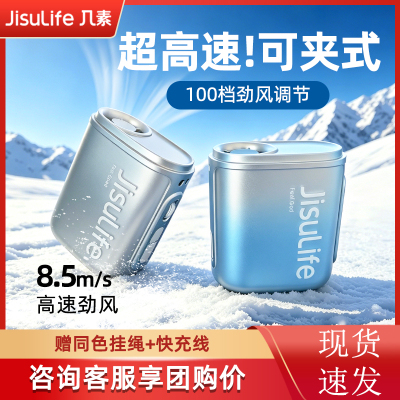 【咨询享团购价】几素挂腰风扇