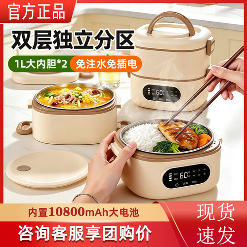 【咨询享团购价】充电式电热饭盒