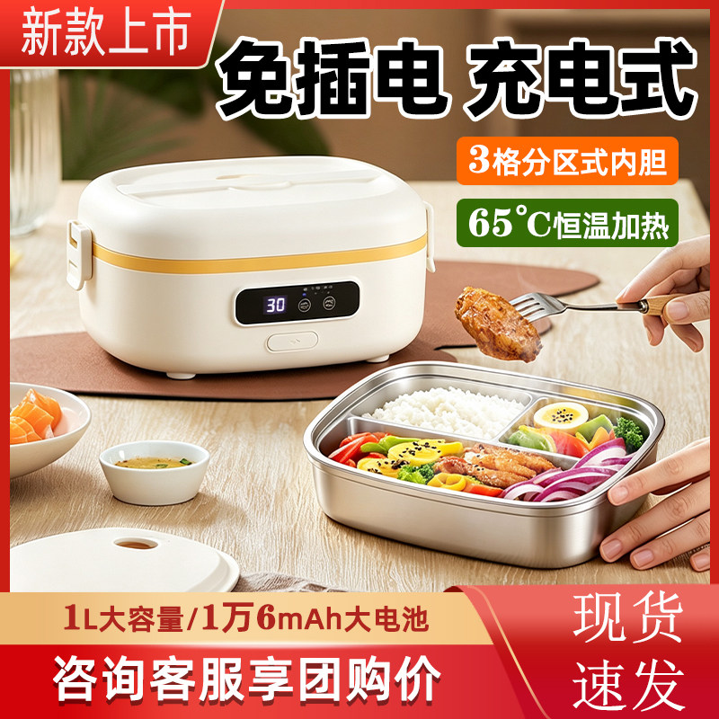 【咨询享团购价】三格电热饭盒