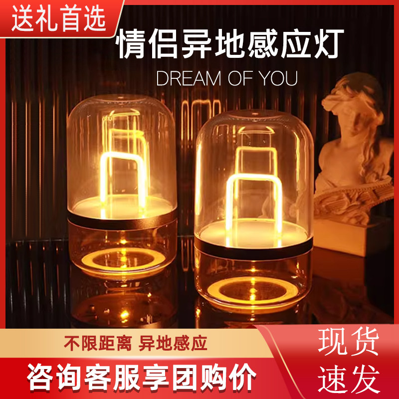 【情人节礼物】异地感应小夜灯