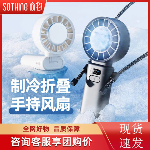 【咨询享团购价】向物手持小风扇