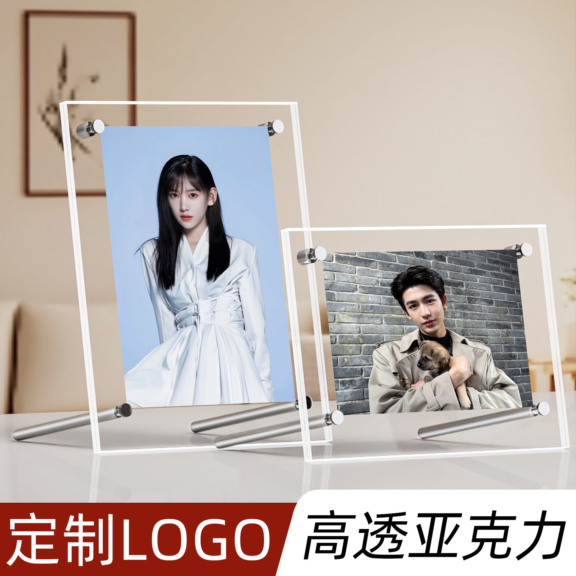 双面透明亚克力相框摆台