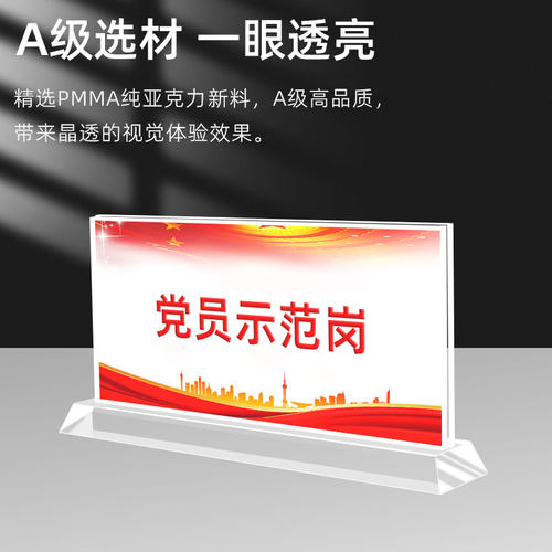 赢鋆党员先锋示范岗台签办公室
