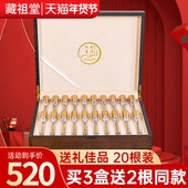 冬虫夏草官方旗舰店正品 虫草干货20根礼盒装 年货送礼佳品