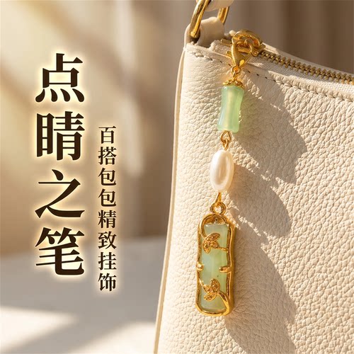 古风挂件旗袍新中式压襟汉服百搭包包古装配饰diy龙虾扣饰品女