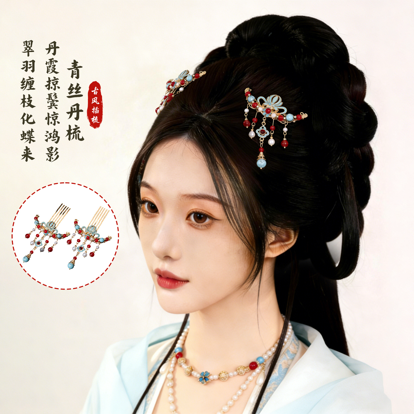 烧蓝小发梳插梳发簪日常通勤步摇新中式国风汉服盘发丸子头发饰品,饰品/流行首饰/时尚饰品新,发饰,淘宝优惠券,粉丝福利购,淘宝优惠卷