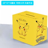 皮卡丘儿童存钱罐只进不出储蓄罐不可取超大容量收钱箱2023年新款