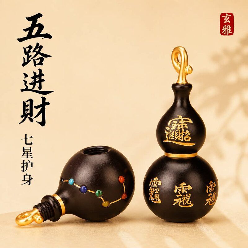 五路财神彩珠七星开口葫芦钥匙扣 黑色金属材质招财挂件 5.4cm