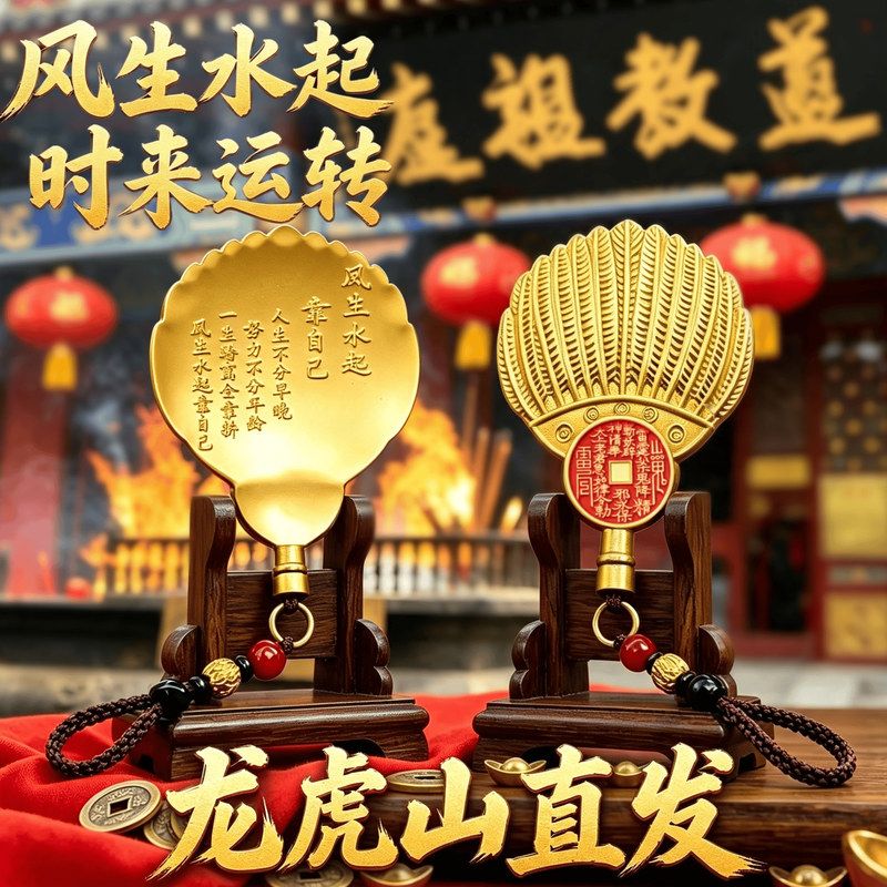 【龙虎山直发】山鬼诸葛孔明扇随身钥匙扣中式吉祥挂件吊坠饰品