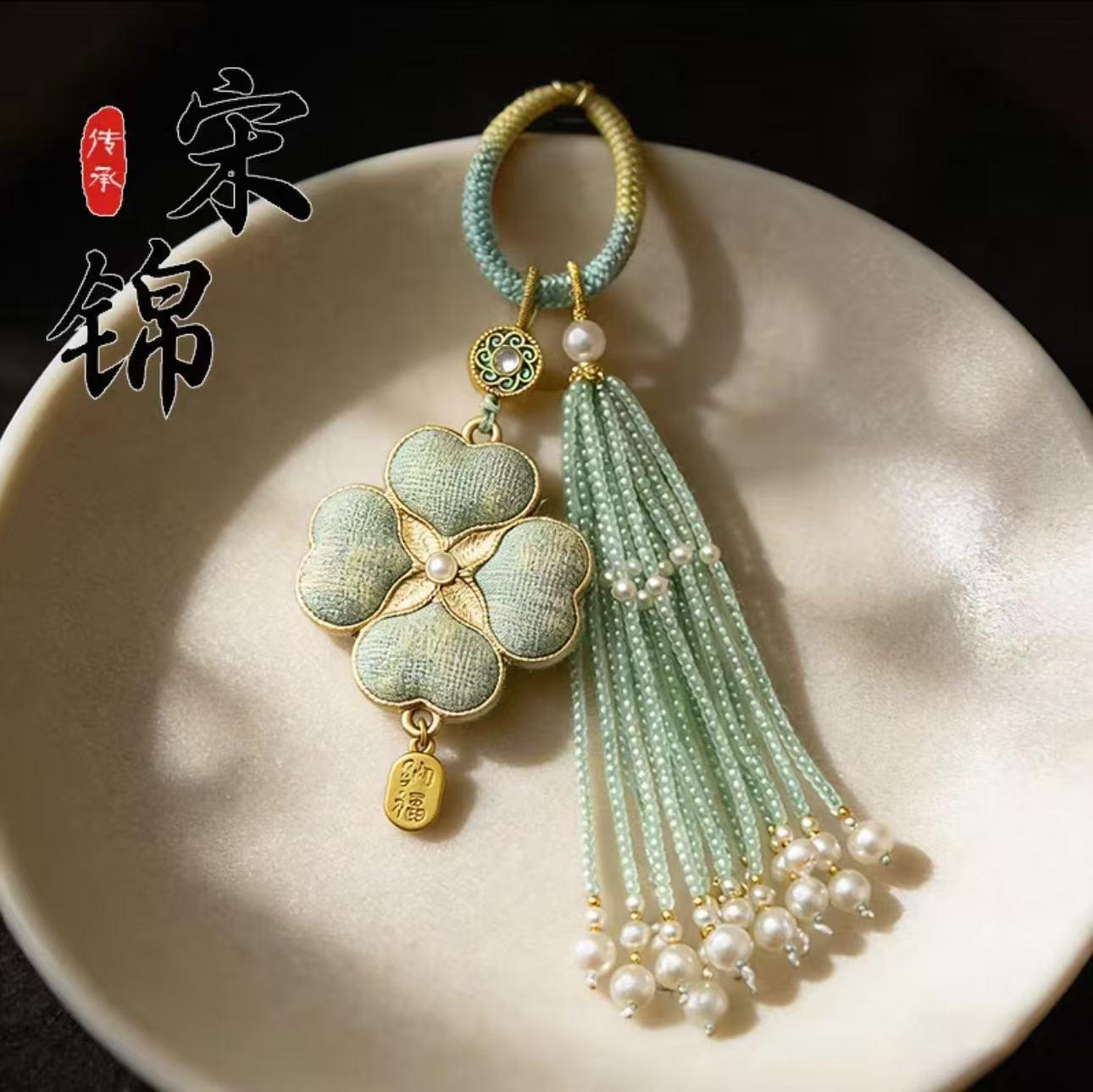 宋锦四叶草流苏穗子吊坠金属珍珠编织钥匙扣挂件包包配饰挂饰