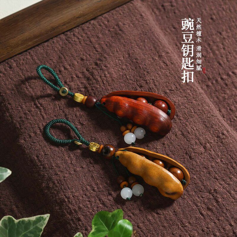 绿檀枣木雕刻豌豆diy包包U盘挂饰男女多福多籽汽车钥匙扣挂件饰品