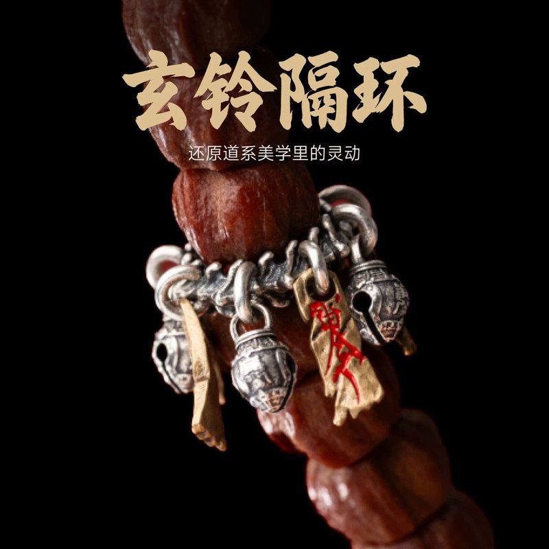 玄铃隔环国风道系饰品三通文玩DIY配饰手持隔片金刚手串卡环配件