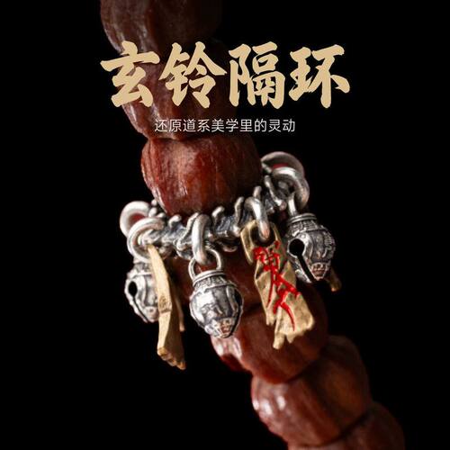 玄铃隔环国风道系饰品三通文玩DIY配饰手持隔片金刚手串卡环配件