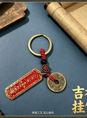 道家法器雷祖讳吊坠五雷令挂件九天应元平安护随身符钥匙链