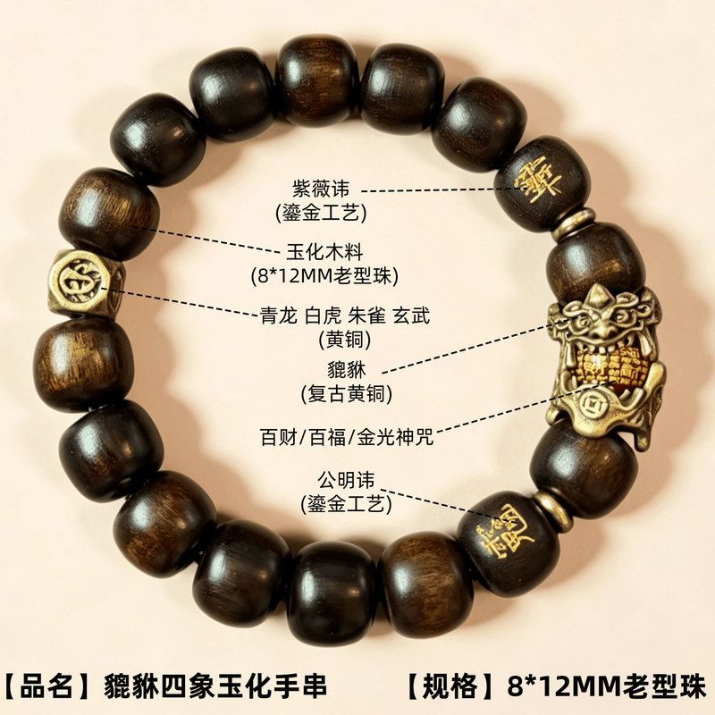 【貔貅纳福】雷击木玉化手串 男士女士手链把玩雷击木手串