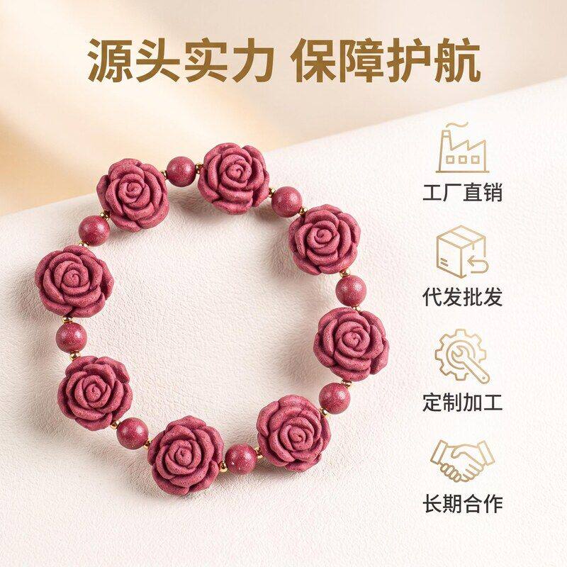 合香珠玫瑰花手串非遗手链中药手串创意手饰直播爆款