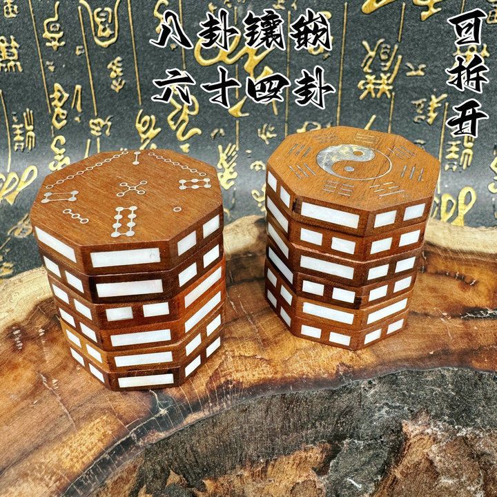 道家枣木镶银周易魔方八卦文玩64卦解压手把件易经六爻河图道用品