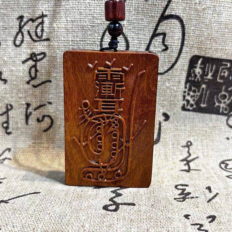 【龙虎山发货】雷击枣木双面精雕紫薇讳金光吊坠道家法器挂件木质