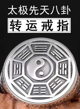 冷淡素圈复古泰银太极八卦戒指简约时尚感指环小众设计百搭食指戒