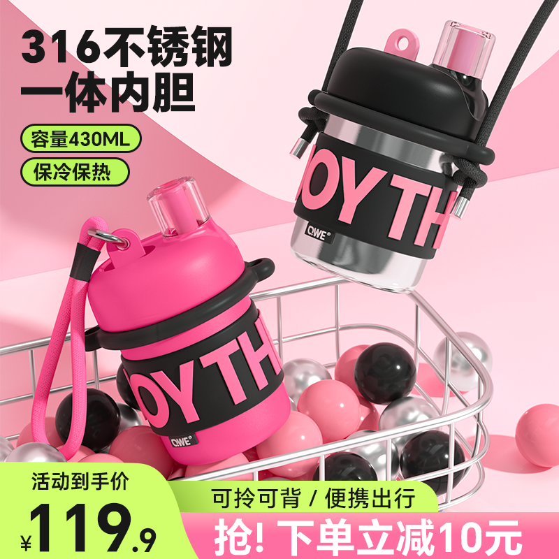 随行保温杯高颜值女生新款316不锈钢可爱便携咖啡水杯带吸管