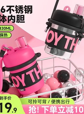 随行保温杯高颜值女生新款316不锈钢可爱便携咖啡水杯带吸管