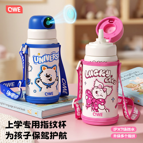 智能指纹水杯儿童喝水才安全