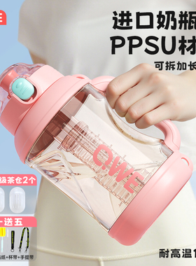 qwe大容量PPSU水杯吸管杯吨吨桶带茶仓耐高温女生健身运动水壶