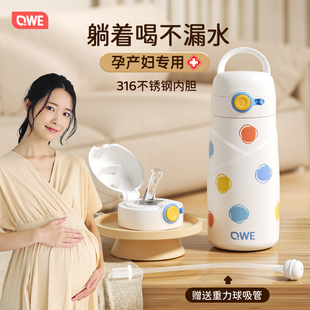 qwe保温杯吸管水杯孕妇产妇专用躺着喝女生316不锈钢带重力球杯子
