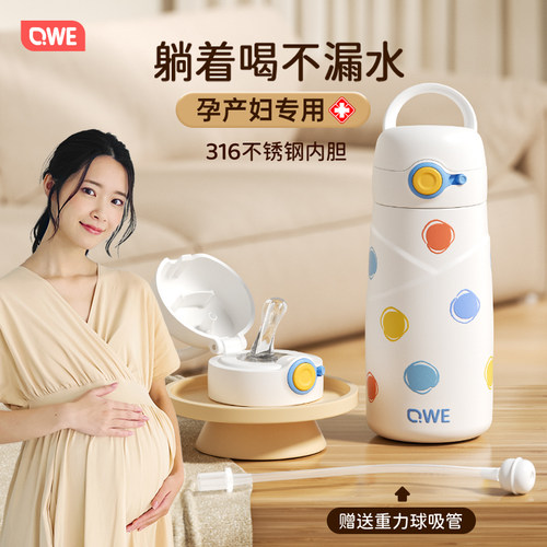 孕妇保温杯产妇专用吸管水杯