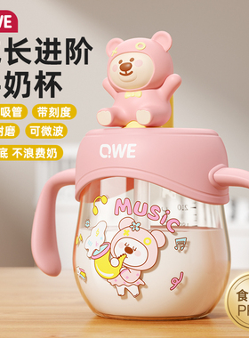 PPSU儿童牛奶杯1一2-3岁以上奶瓶喝水杯宝宝刻度喝奶杯直饮吸管杯