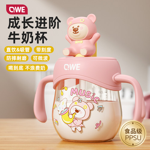 加长斜管牛奶杯qweppsu材质