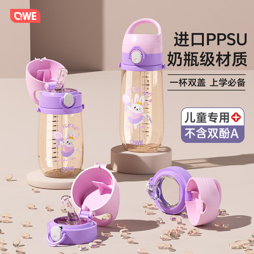 明星同款ppsu水杯吸管女生