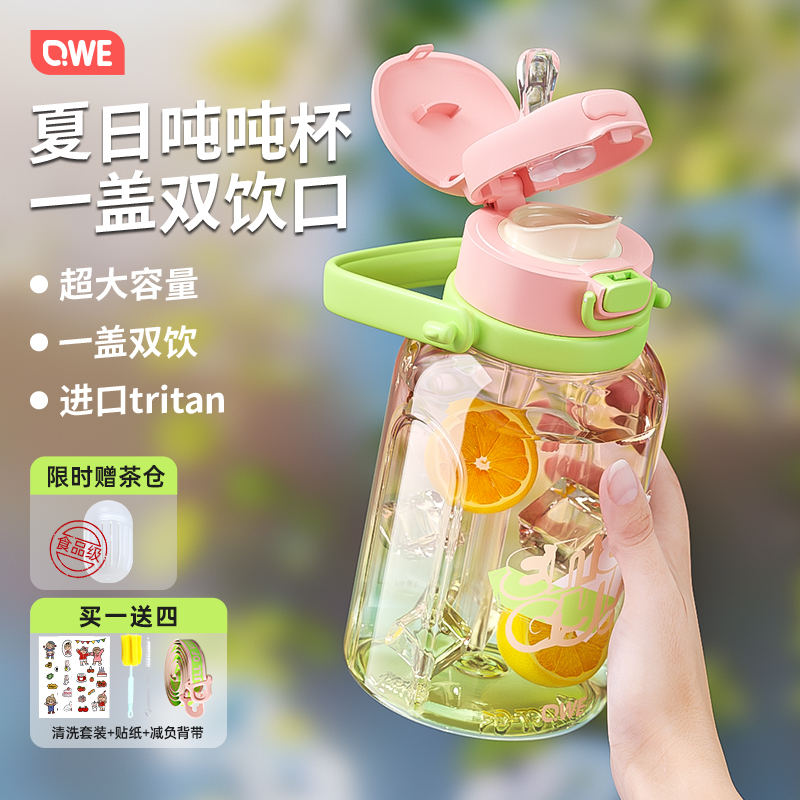 母婴级tritan高颜值大容量吨吨桶