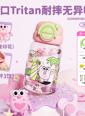 夏季儿童双饮吸管水杯大容量上学水壶tritan斜挎便携背带女生杯子