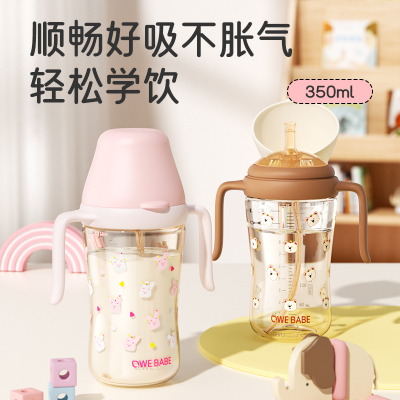 PPSU奶瓶翻盖学饮吸管杯