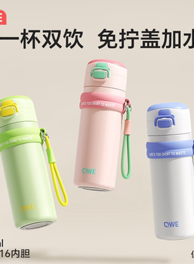 qwe保温杯女生吸管杯女士高颜值2025新款大容量儿童上学专用水杯