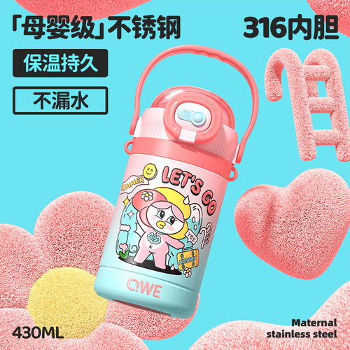 316不锈钢吸管保温杯持久保温