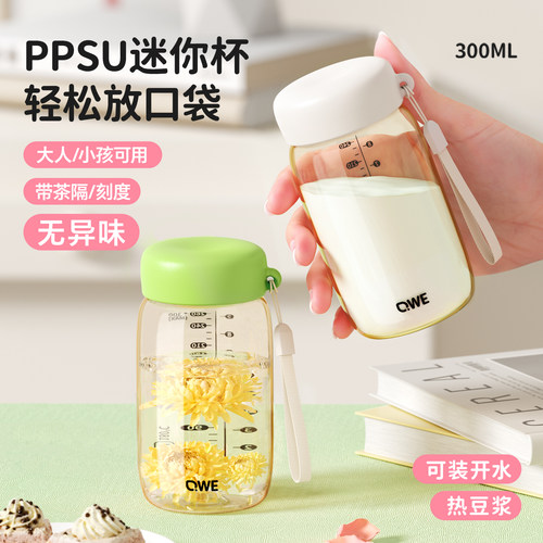 食品级PPSU耐高温口袋水杯300ml