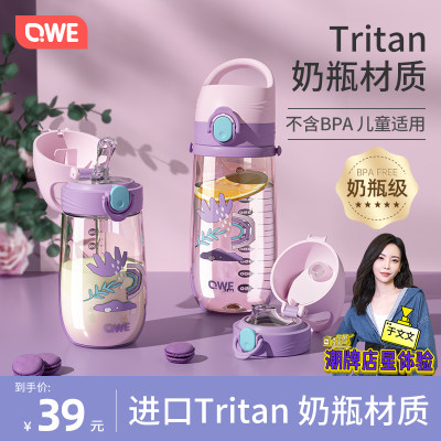 QWE儿童tritan母婴材质吸管杯