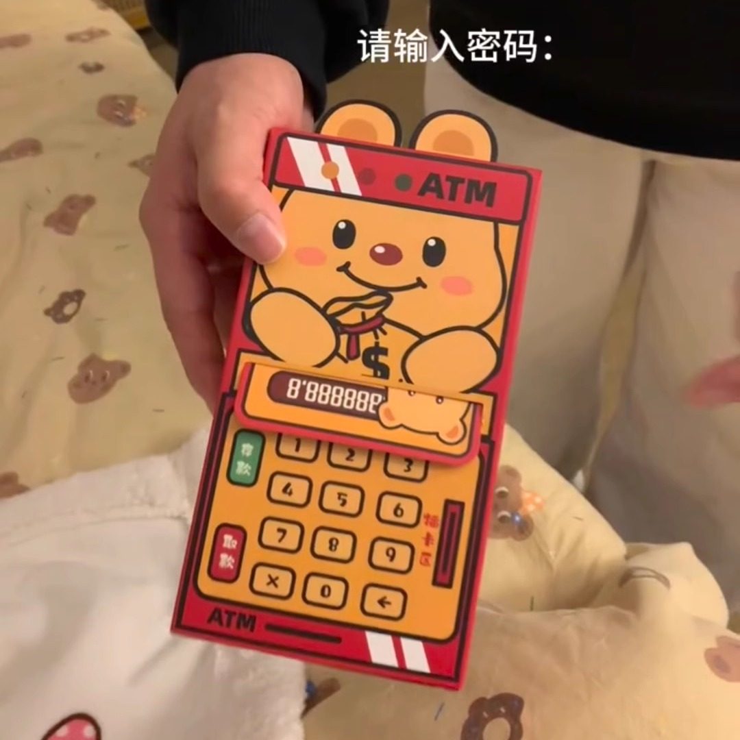 小熊ATM计算器异形利是封