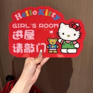 可爱kt猫门牌挂进屋请敲门挂牌可爱亚克力睡觉中请勿打扰门牌