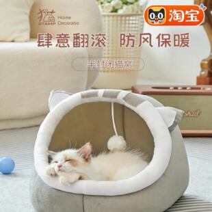 猫窝四季通用狗窝宠物躲避垫子狗床猫咪用品春季夏季猫屋猫床睡垫