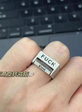 解压FUCK叛逆反对一切的戒指高级